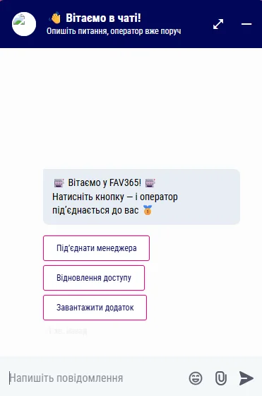Окно техподдержки БК Фав365 с онлайн-чатом, описанием проблемы, контактами по email и ботом в Telegram для моментальных консультаций
